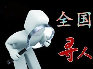 永靖县寻人公司找一个人要多少钱？