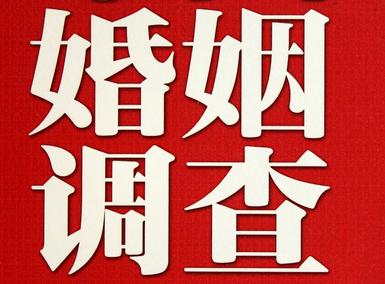 怎样去维持一段婚姻-永靖县取证公司