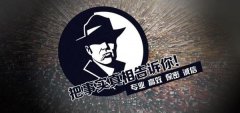 永靖县私家调查公司的几大原则