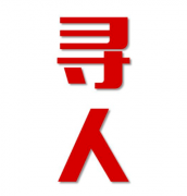 永靖县寻人还是找正规公司